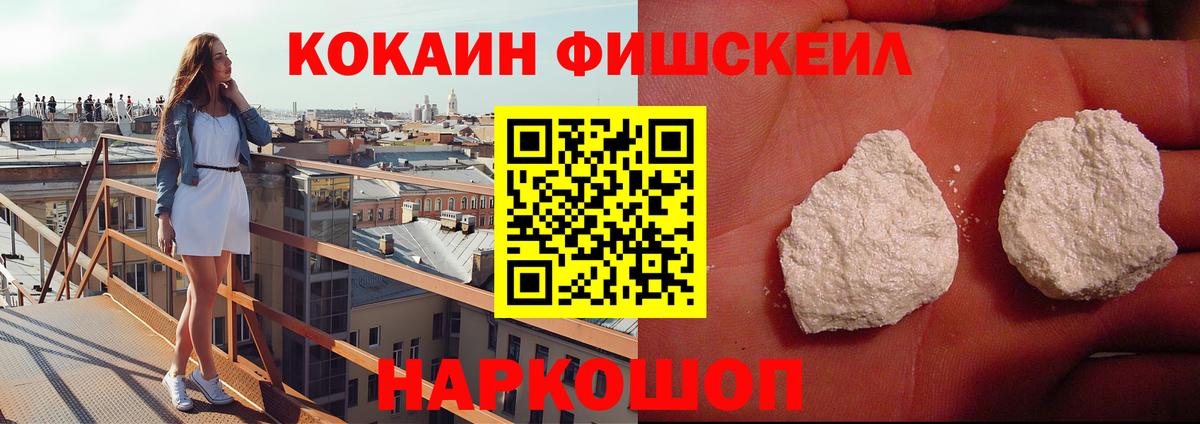 Краснознаменск  КОКАИН Columbia  Cocaine  Вход с VPN 