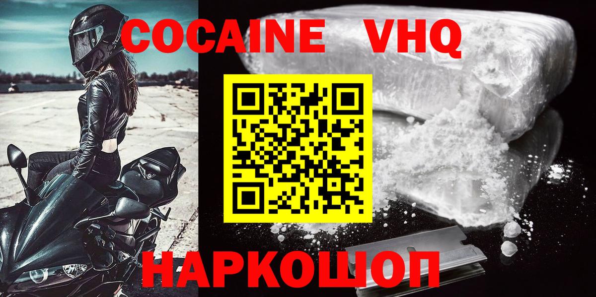 Cocaine 99% Краснознаменск