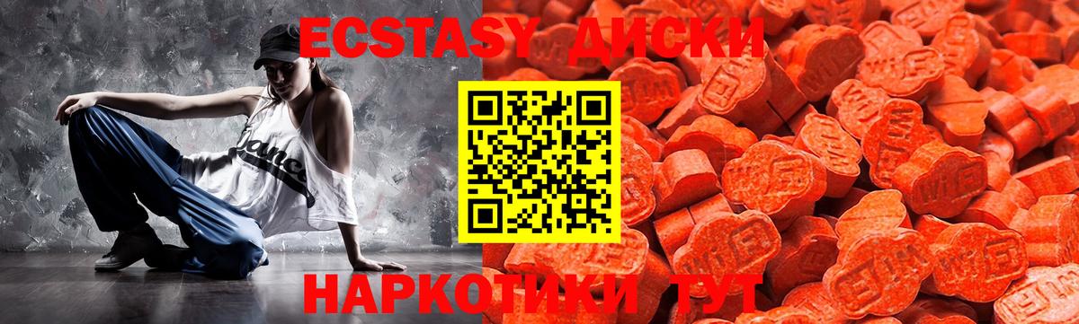Ecstasy DUBAI  Экстази таблы  Краснознаменск  Вход с VPN 