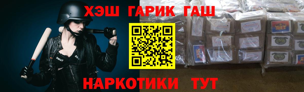 Краснознаменск  ГАШИШ  Вход с VPN  ГАШ hashish  ГАШИШ Ice-O-Lator 