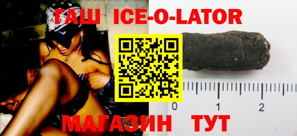 ГАШИШ Premium Краснознаменск