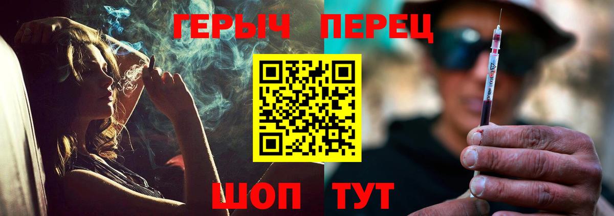 Героин герыч  Вход с VPN  Краснознаменск 