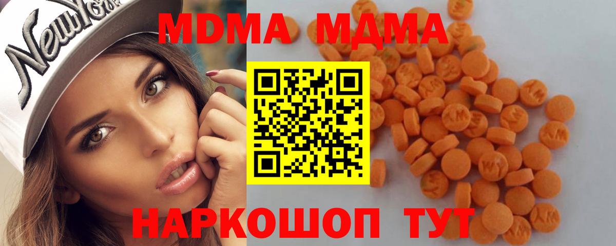 МДМА Molly  MDMA  Краснознаменск  Вход с VPN  МДМА кристаллы 