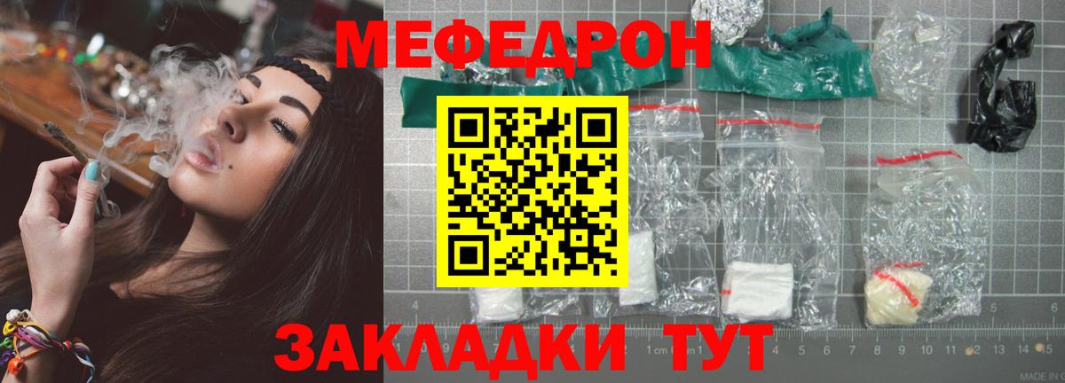 МЕФ  Меф  Краснознаменск  Вход с VPN  Мефедрон мука  Мефедрон 4 MMC 