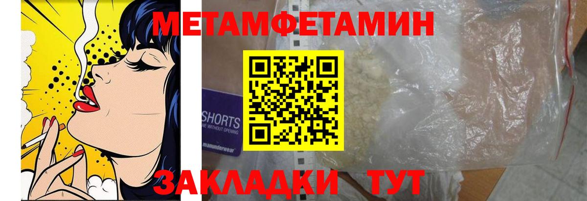 Краснознаменск  Первитин мет  Вход с VPN 