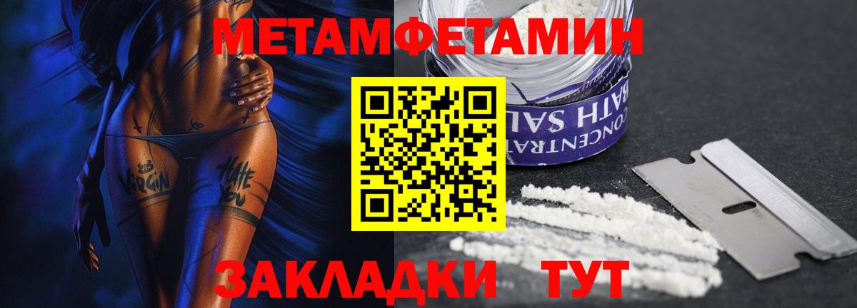 МЕТАМФЕТАМИН Декстрометамфетамин 99.9% Краснознаменск