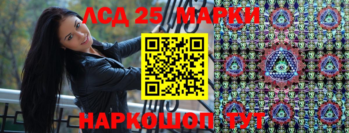 Марки NBOMe 1,8мг Краснознаменск