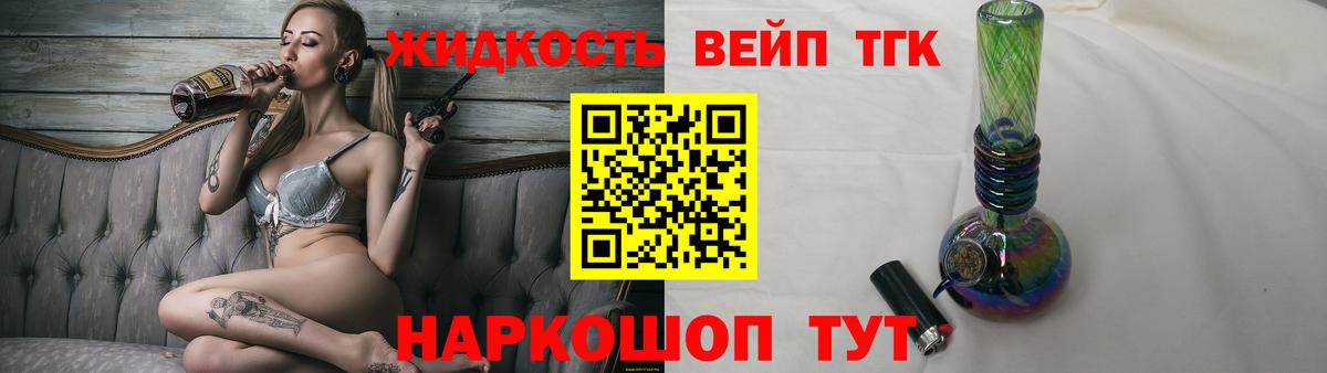 ТГК гашишное масло  Вход с VPN  Дистиллят ТГК жижа  Краснознаменск 